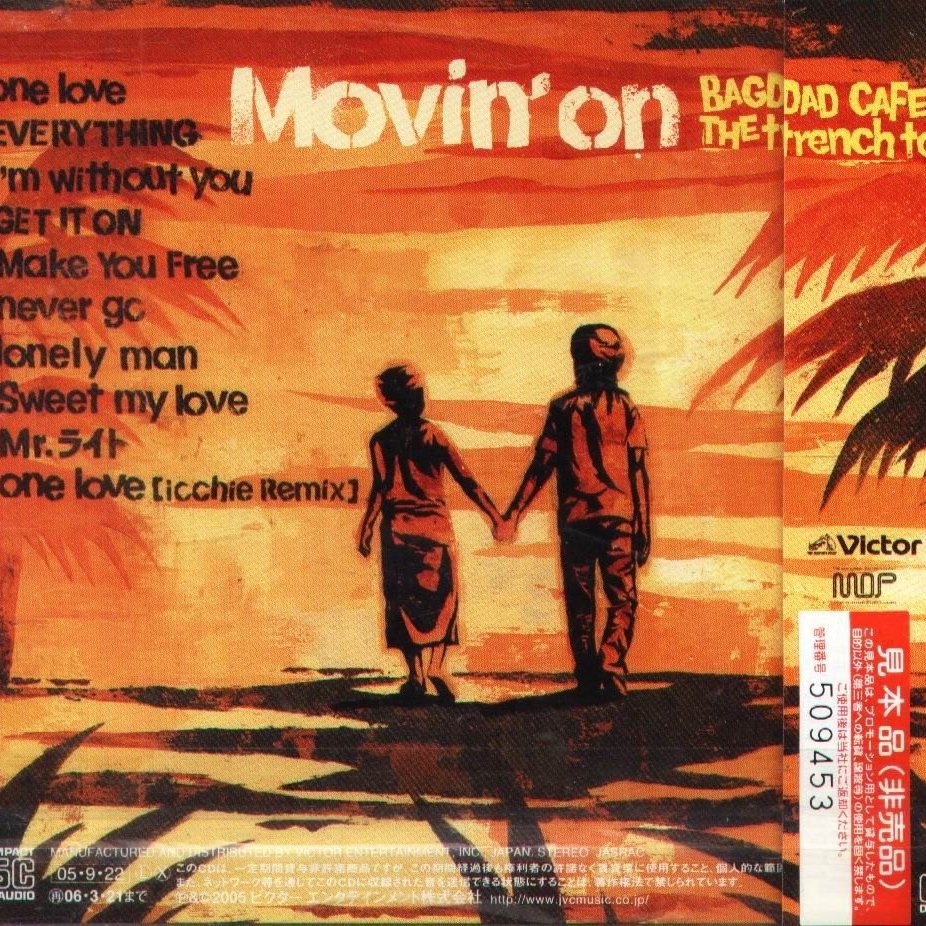 八八 Bagdad Cafe The Trench Town バグダッド カフェ ザ トレンチmovin 39 On日版 Yahoo奇摩拍賣