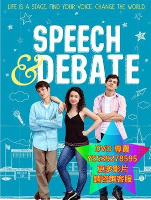 DVD 專賣 演講辯論社/Speech & Debate 電影 2017年