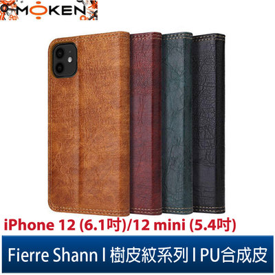 【默肯國際】Fierre Shann 樹皮紋 iPhone 12/12 mini 錢包支架款磁吸側掀 手工PU皮套保護殼