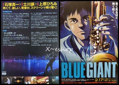X~日版電影宣傳單小海報[BLUE GIANT藍色巨星]石塚真一/動畫電影-日本動畫2022-04