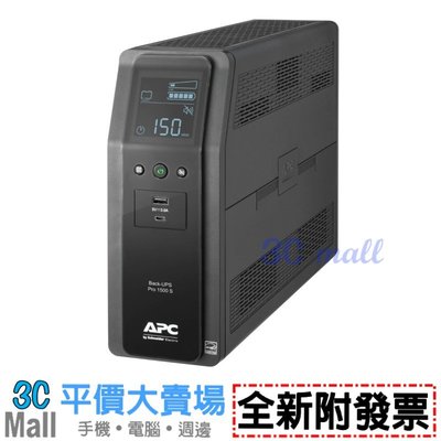 【全新附發票】APC Back UPS Pro BR1500MS-TW 1500VA 在線互動式不斷電系統