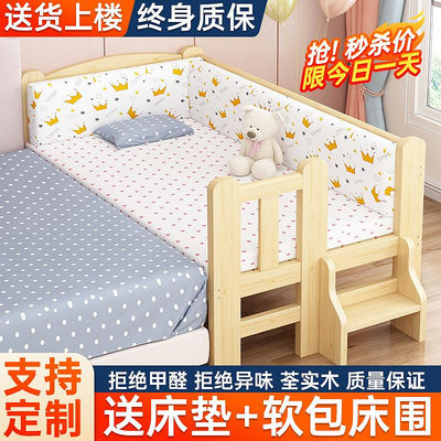 實木兒童床拼接床帶護欄嬰兒寶寶床單人小床拼接大床邊加寬床神器