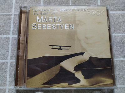【鳳姐嚴選二手唱片】Márta Sebestyén / The Best Of Márta Sebestyén