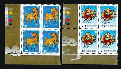 台灣郵票四方連生肖郵票-民國90年-特430新年郵票-馬年生肖(90年版)郵票，2全帶左下邊帶色標