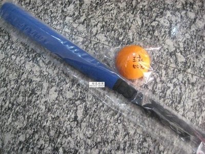 *橙色桔團*教育部比賽指定用樂樂棒球棒一支特價250 (可加購樂樂棒球跟打擊座)
