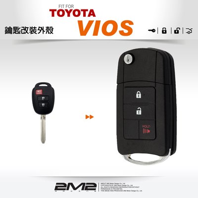 【2M2】TOYOTA Vios豐田車鑰匙 遙控鎖升級摺疊式