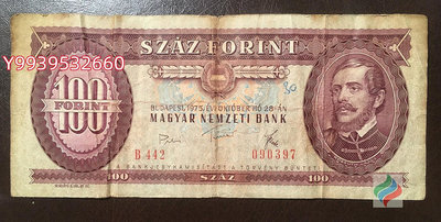 匈牙利100福林紙幣 1957-1992年版 有小字跡 大票幅 歐洲錢幣