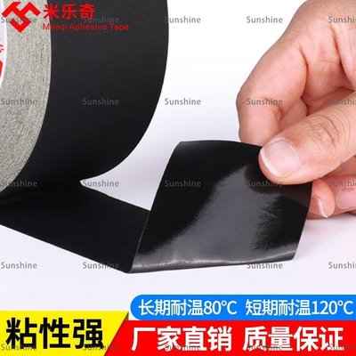 [sunlingt]醋酸膠布 液晶屏 電子產品維修 排線線束固定 絕緣耐高溫黑色膠帶