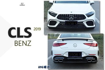 小傑--全新 賓士 BENZ W219 CLS 63 2019 19 年 AMG 樣式 前保桿 大包 素材 另售後保桿