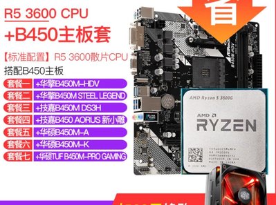 AMD 3600的價格推薦- 2023年12月| 比價比個夠BigGo