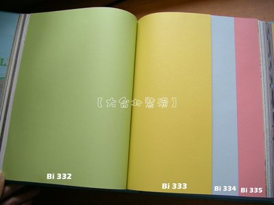 【大台北裝潢】Bi國產現貨壁紙＊　糖果純色素色(4色)　每支550元