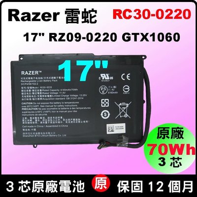 17吋 Razer 雷蛇 RC30-0220 原廠電池 RZ09-0220 Blade17" Y2017 GTX1060