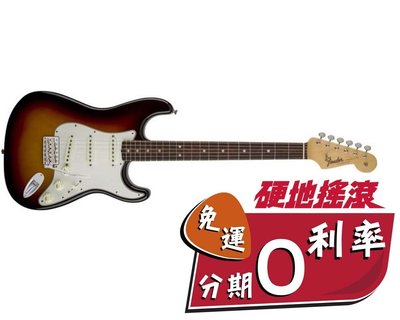 【硬地搖滾】可刷卡分期！Fender American Vintage 65 Stratocaster 電吉他 漸層