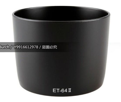 CANON 佳能 ET-64II 遮光罩 ET64 EF75-300 IS USM 75-300鏡頭 遮光罩
