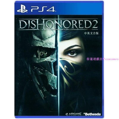 PS4正版二手游戲 羞辱2 恥辱2 Dishonored 2 繁體中文 現貨 支持PS5