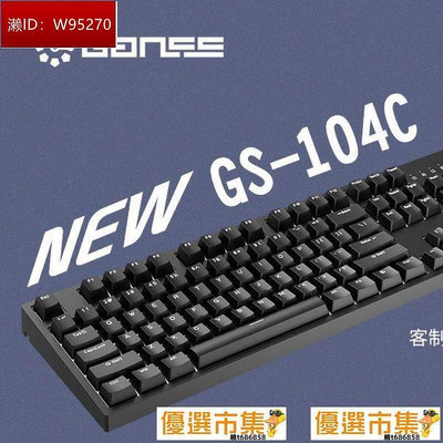 GANSS高斯GS87C104C客制化機械鍵盤插拔軸遊戲辦公背光電腦鍵盤