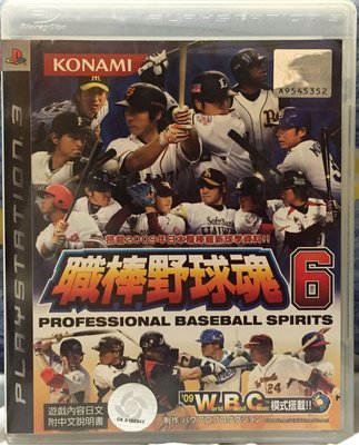 PS2 職棒野球魂6 日版 ~搭載「'09 World Baseball ClassicTM」(WBC)