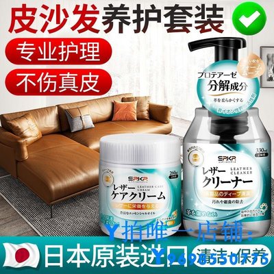 現貨日本皮沙發清潔劑去污保養油神器真皮泡沫擦皮具護理劑皮革清洗劑簡約