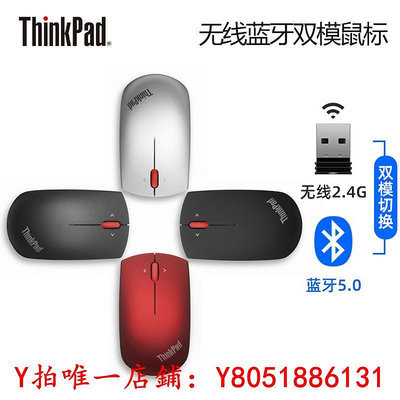 滑鼠聯想ThinkPad雙模滑鼠 經典小黑MOBTM90筆記本臺式一體機多色彩滑鼠0B47161升級雙模版4Y50Z21