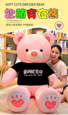 熱售新品~現貨✔️💥泰迪熊貓毛絨玩具布娃娃抱抱熊公仔大號玩偶女生日禮物大熊