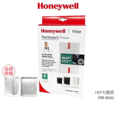 Honeywell HRF-R1 HEPA濾網 (1入) 適用HPA-100APTW/HPA-200APTW/300