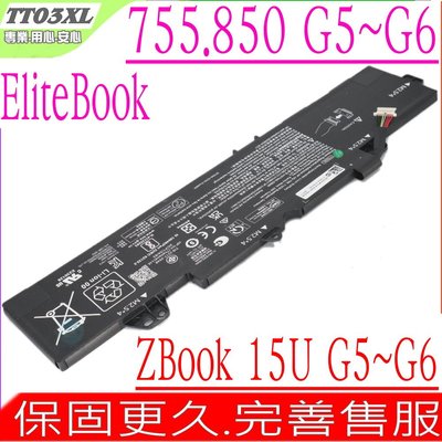 HP TT03XL 電池 適用 惠普 HSTNN-DB8K 932824-1C1 932824-2C1