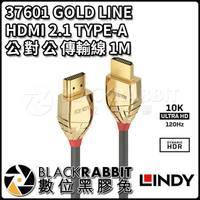 數位黑膠兔【 LINDY 林帝 37601 GOLD LINE HDMI 2.1 TYPE-A 公對公 傳輸線 1M】