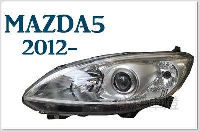 》傑暘國際車身部品《全新 MAZDA5 馬5 馬自達 12 13 14 15 16 2012年 原廠型 晶鑽 魚眼 大燈
