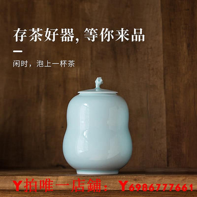 景德鎮官方陶瓷影青釉手工創意茶葉罐家用中式茶具配件防潮儲存