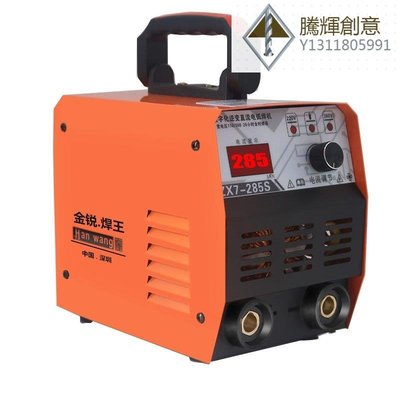 電焊機220V家用小型純銅兩用220v380v大功率手工焊 285寬電壓迷你-騰輝創意