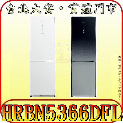 《北市含配送》HITACHI 日立 HRBN5366DFL(左) 雙門冰箱 313公升 上冷藏下冷凍設計