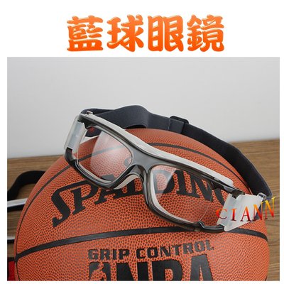 籃球運動眼鏡*足球運動眼鏡*可至眼鏡行配近視眼鏡*抗UV*成人專用*019款