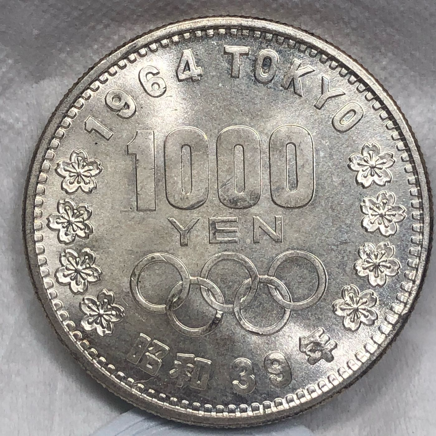 【保真】 銀幣1964年日本国昭和39 年東京奧林匹克奧運紀念銀幣千