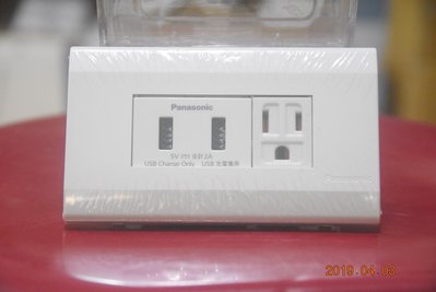 松下Panasonic國際牌WTDF10726W 家用插座 二孔USB與接地型插座 附蓋板 埋入式 接地 雙孔USB