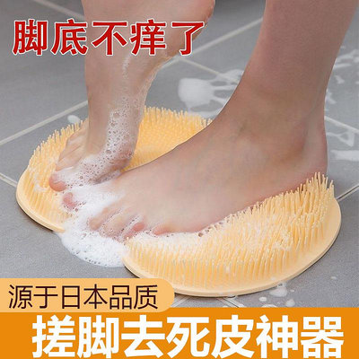 日本搓腳去死皮神器洗腳墊洗澡巾按摩刷硅膠防滑浴室搓后背磨腳板