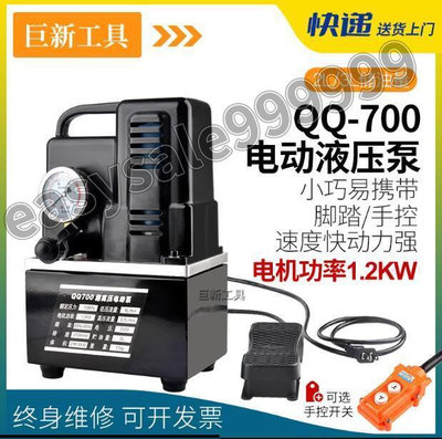 [熱銷]700小型電動液壓油泵超高壓電動泵電閥帶腳踏油壓機液壓機