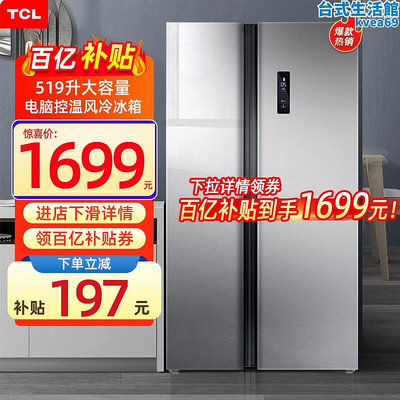 519升雙門冰箱雙門家用風冷無霜大容量節能超薄電冰箱