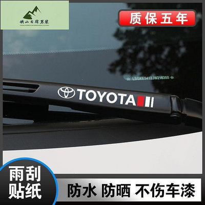 TOYOTA 豐田 CAMRY RAV4 SIENTA SIENNA ALTIS 雨刷器貼紙 雨刮貼 汽車改裝車貼