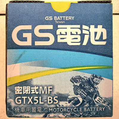 便宜輪胎王 全新GS機車用5號電池