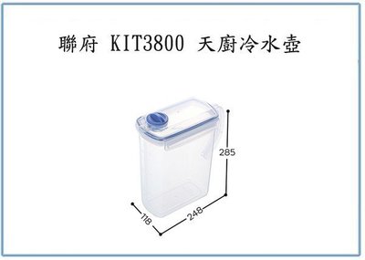 『峻呈』(全台滿千免運 不含偏遠 可議價) 聯府 KIT3800 天廚冷水壺 3.8L 開水壺 塑膠水壺