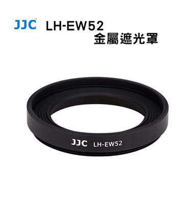【EC數位】JJC LH-EW52 金屬遮光罩Canon RF 35mm F1.8 IS STM 鏡頭遮光罩