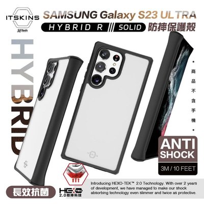 shell++ITSKINS 抗菌 防摔殼 手機殼 保護殼 透明殼 透黑 HYBRID R  三星 s23 Ultra 6.8吋