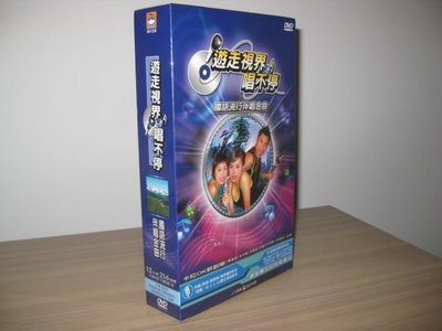 全新《遊走視界唱不停國語流行伴唱金曲套裝》DVD (12片DVD)-附點歌本
