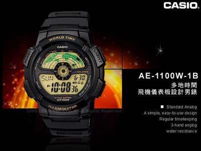 CASIO手錶專賣店 國隆 卡西歐 AE-1100W-1B 多地時間_飛機儀表板設計_開發票_保固一年