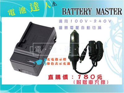 電池達人 SAMSUNG SLB-1137D SLB1137D 充電器 DigiMax i100/i80/i85/L74 Wide/NV11