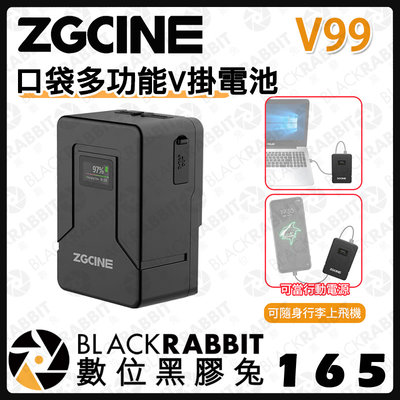 數位黑膠兔【ZGCINE V99 口袋多功能V掛電池 | V-Lock鋰電池】V掛 PD快充 OLED螢幕 攝影機