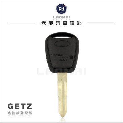 [ 老麥汽車鑰匙 ] HYUNDAI GETZ 現代汽車  單鍵式 遙控器 拷貝鑰匙 遺失鎖匙 拷貝 遙控解碼