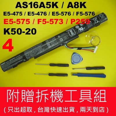 AS16A5K AS16A8K 原廠 電池 Acer E15 E5-475G E5-575G E5-575T 宏碁 筆電