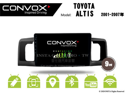 音仕達汽車音響 CONVOX 豐田 ALTIS 01-07年 9吋安卓機 8核心 2G+32G 八核心 4G+64G