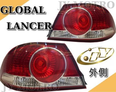 》傑暘國際車身部品《 全新 高品質 GLOBAL LANCER VIRAGE 03 04 外側 原廠型 尾燈